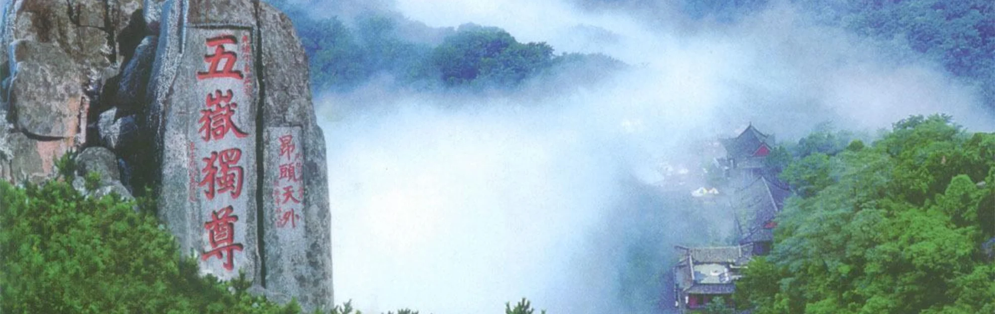 Mount Taishan head