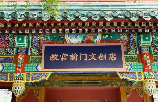 forbidden-city-gift-shops - China Xian Tour: Private & Tailor-Made China Tours Forbidden City gift shops