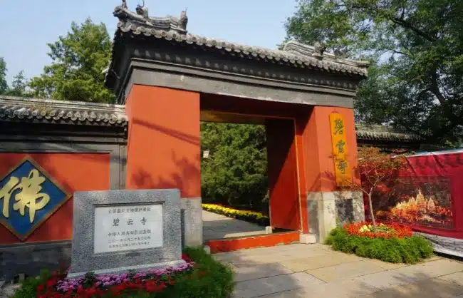 xiangshan-park-beijing-biyun-temple - China Xian Tour: Private & Tailor-Made China Tours Biyun Temple in Beijing Xiangshan Park