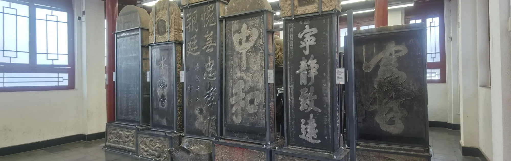 Forest of Stone Steles Museum