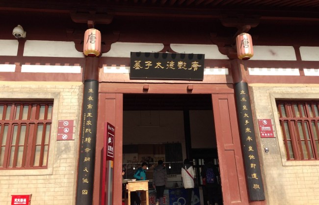 Tomb of Prince Yide –  the Most Visited Imperial tomb of Tang Dynasty