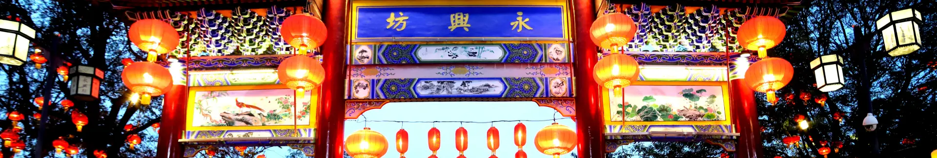 Xian Yongxingfang
