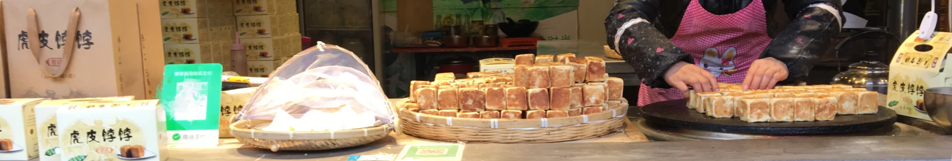 Yuanjiacun Village Food head