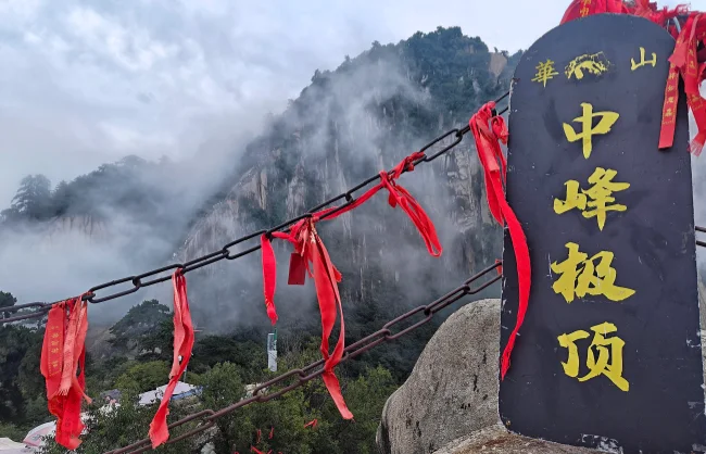 Mount Huashan Central Peak summit stone marker