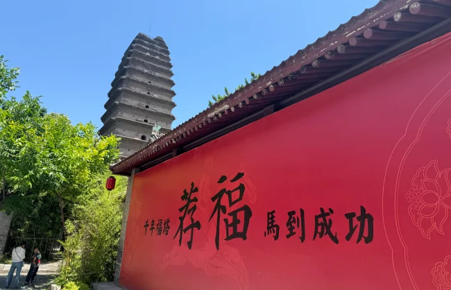 jianfu-temple-red-wall | China Xian Tour: Private & Tailor-Made China Tours Jianfu Temple Red Wall