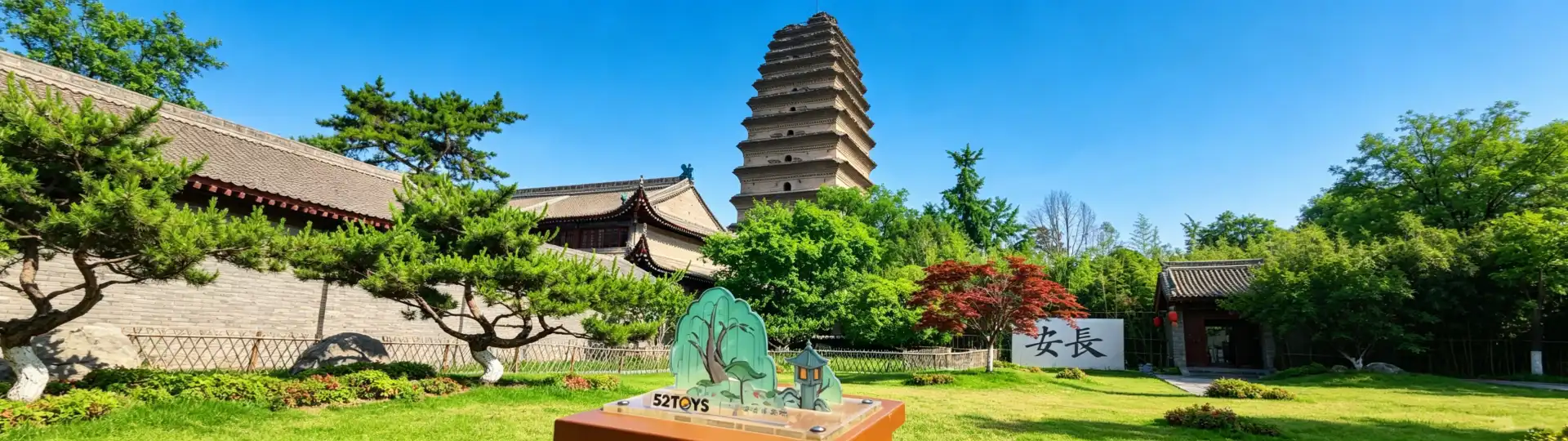 Small Wild Goose Pagoda