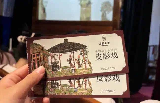 Shadow play tickets for Gaojia Courtyard - China Xian Tour: Private & Tailor-Made China Tours Shadow play tickets for Gaojia Courtyard