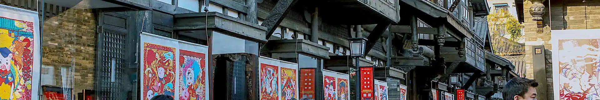Chengdu Kuanzhai Alley