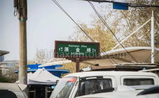 Sajinqiao Alley – A Great Place to Eat Like Xian Locals