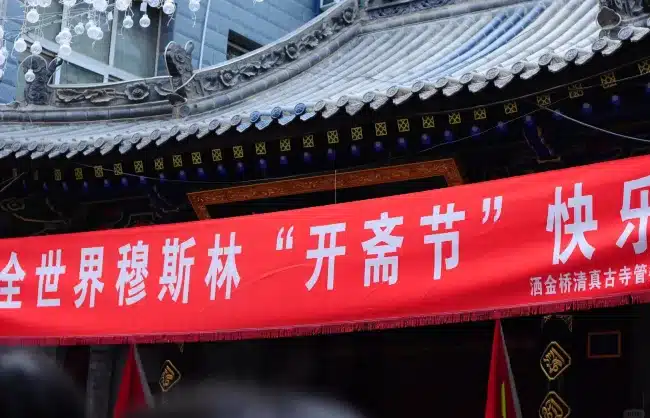 sajin bridge eid al-fitr - China Xian Tour: Private & Tailor-Made China Tours Sajinqiao Eid al-Fitr