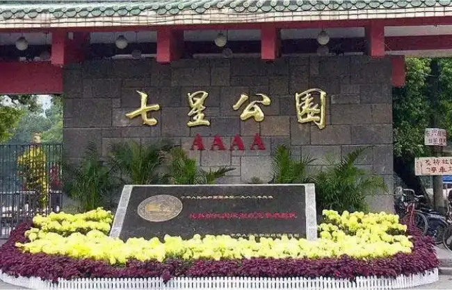 Seven-Star Park – Outstanding Karst Cave in Guilin