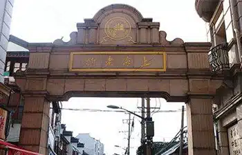 Shanghai Old Street