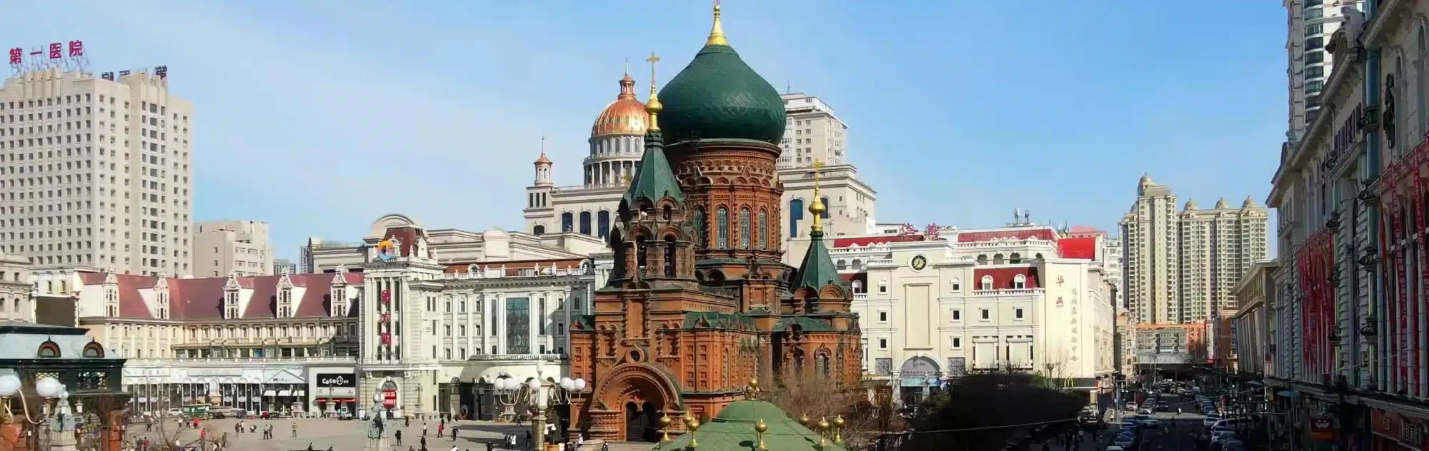 St. Sophia Cathedral