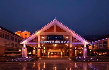 Pullman Zhangjiajie Hotel