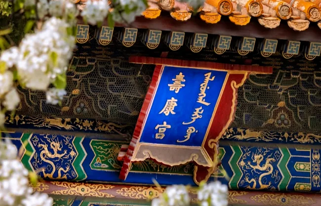 palace-of-longevity-and-health | China Xian Tour: Private & Tailor-Made China Tours palace-of-longevity-and-health