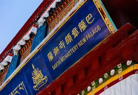 Tibet Sakya Monastery