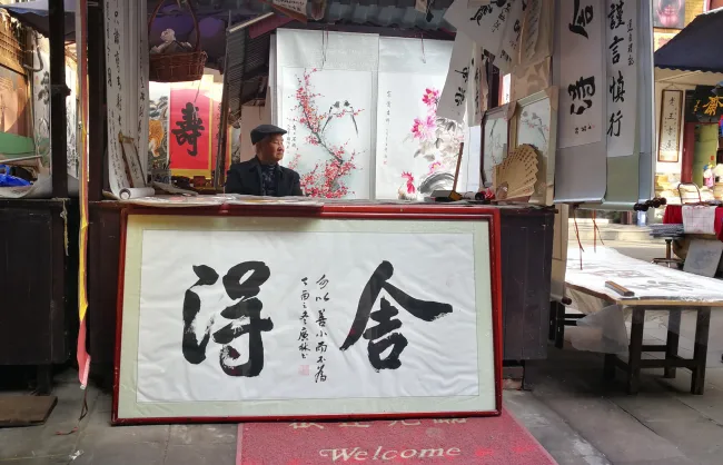 Xian Shuyuanmen Cultural Street