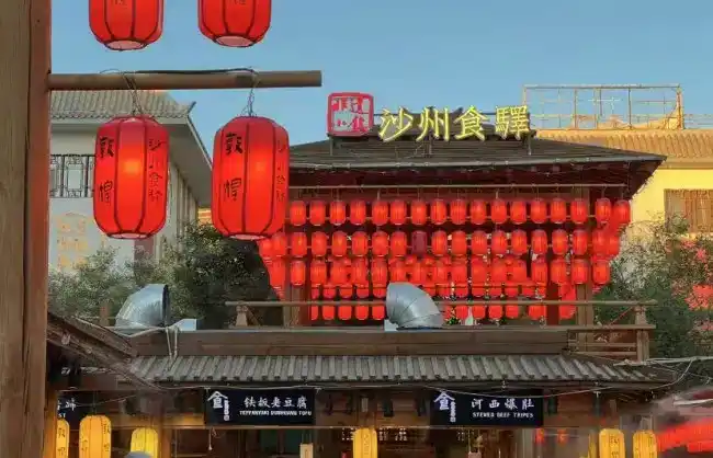 Dunhuang Shazhou Night Market
