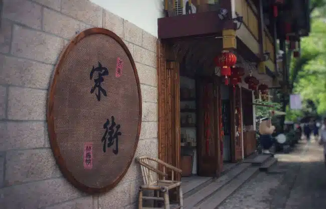 Wuyi Mountain Song Street
