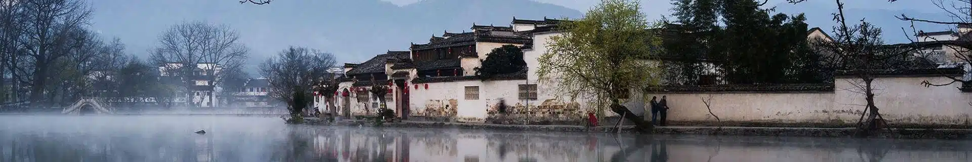 Hongcun Village