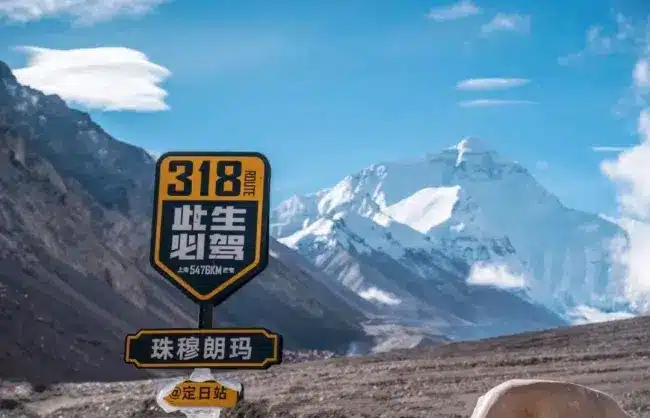 Tibet National Highway 318