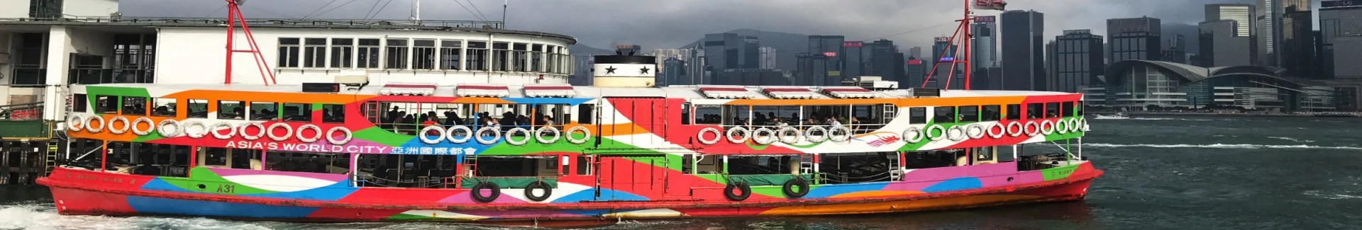 Hong Kong Star Ferry head