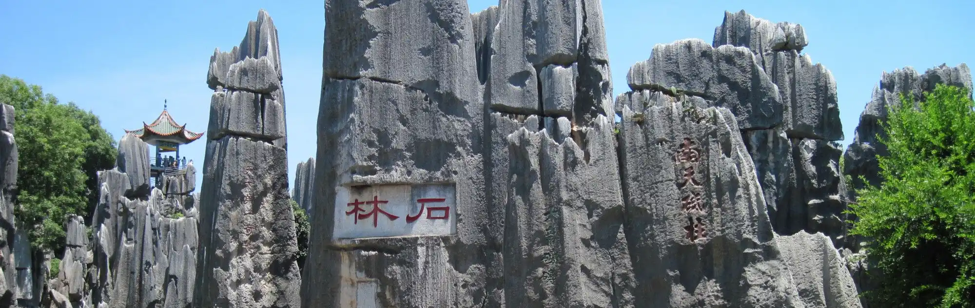 Yunnan Kunming Stone Forest head