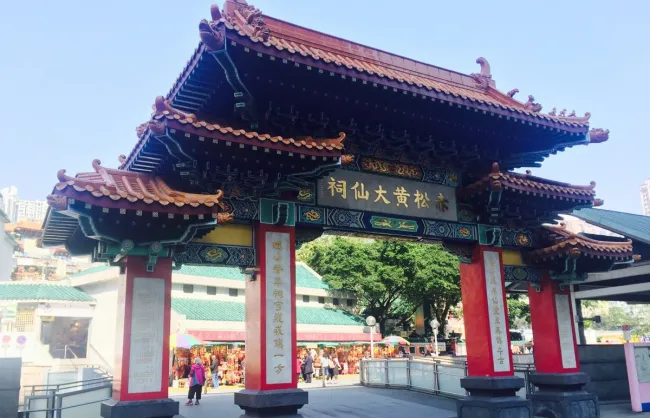 Hong Kong Wong Tai Sin Temple Sik Sik Yuen