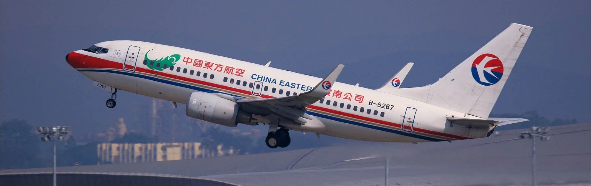 Yunnan Airport head