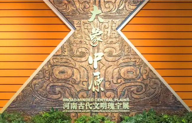Henan Museum | China Xian Tour: Private & Tailor-Made China Tours Zhengzhou Henan Museum