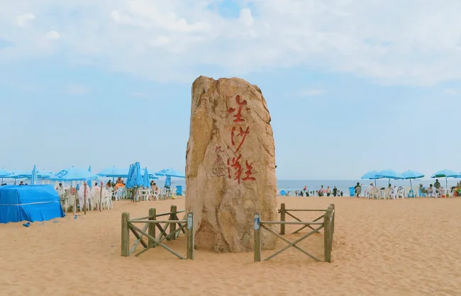 Qingdao Golden Sand Beach