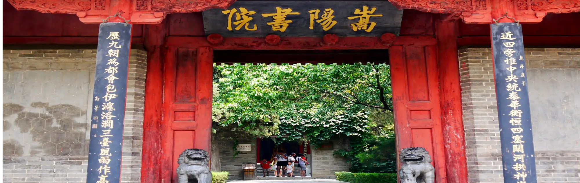 Henan Dengfeng Songyang Academy head