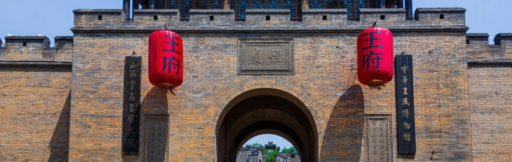 Shanxi Wang's Family Compound head
