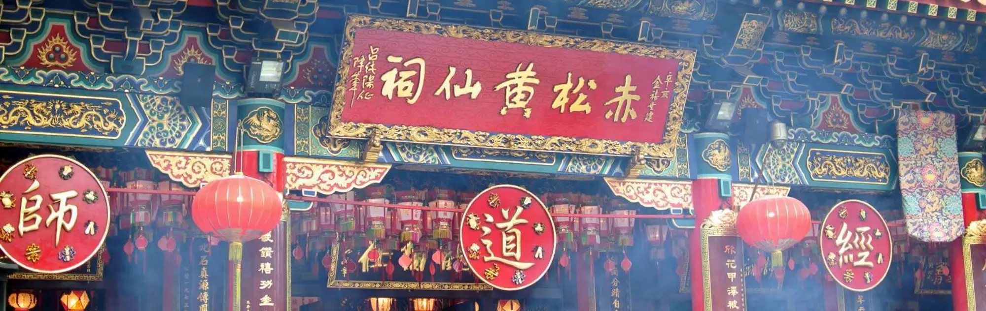 Wong Tai Sin Temple head