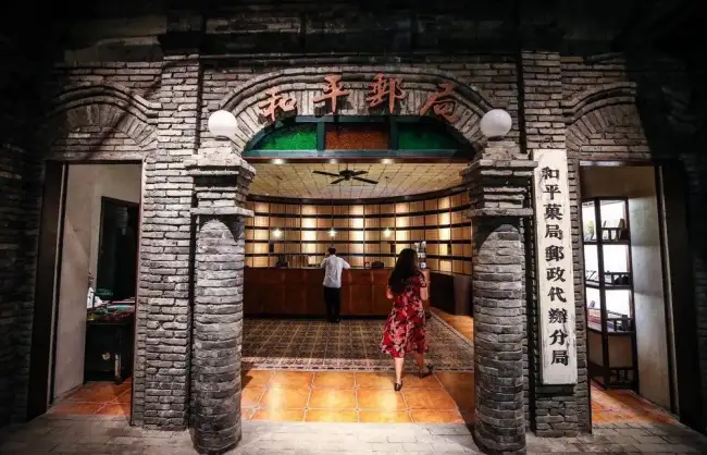 Beijing Heping Guoju
