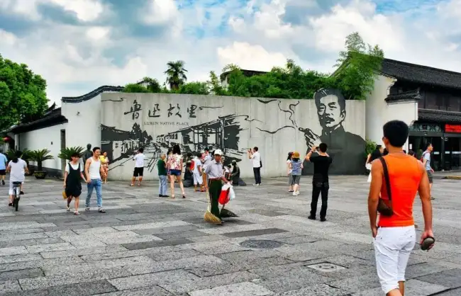 Shaoxing Luxun Hometown