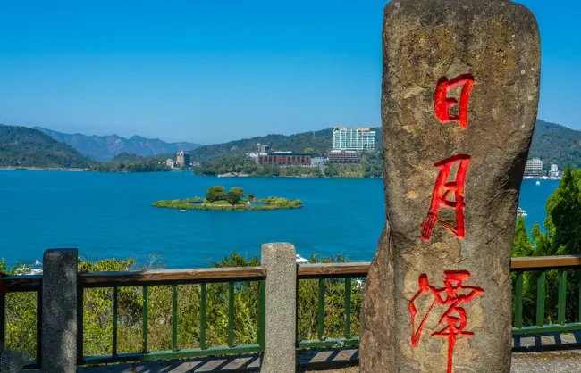Taipei Sun Moon Lake Taiwan