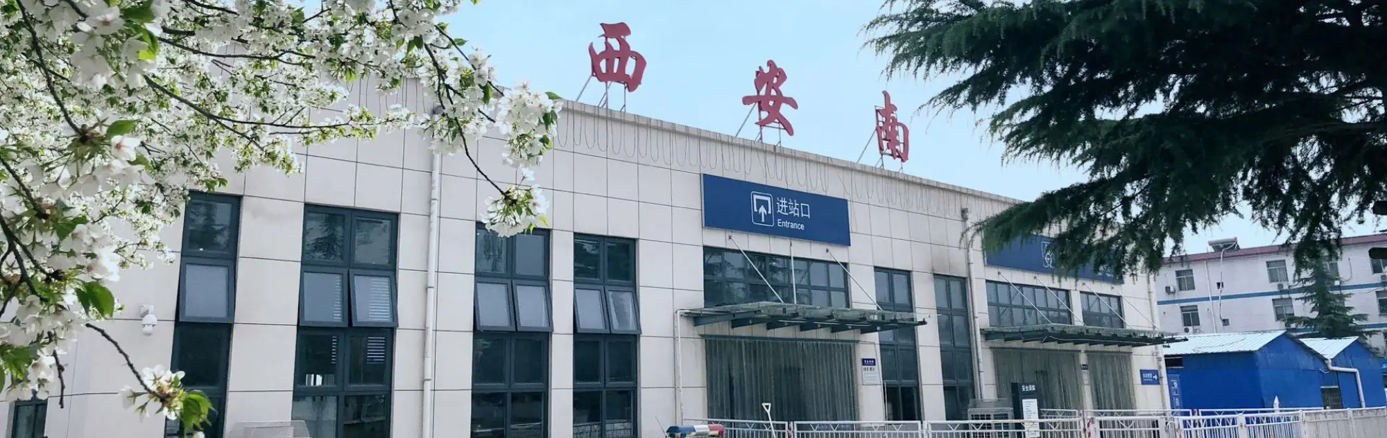 Xi'an South Railway Station head