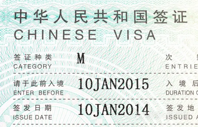 China Business Visa