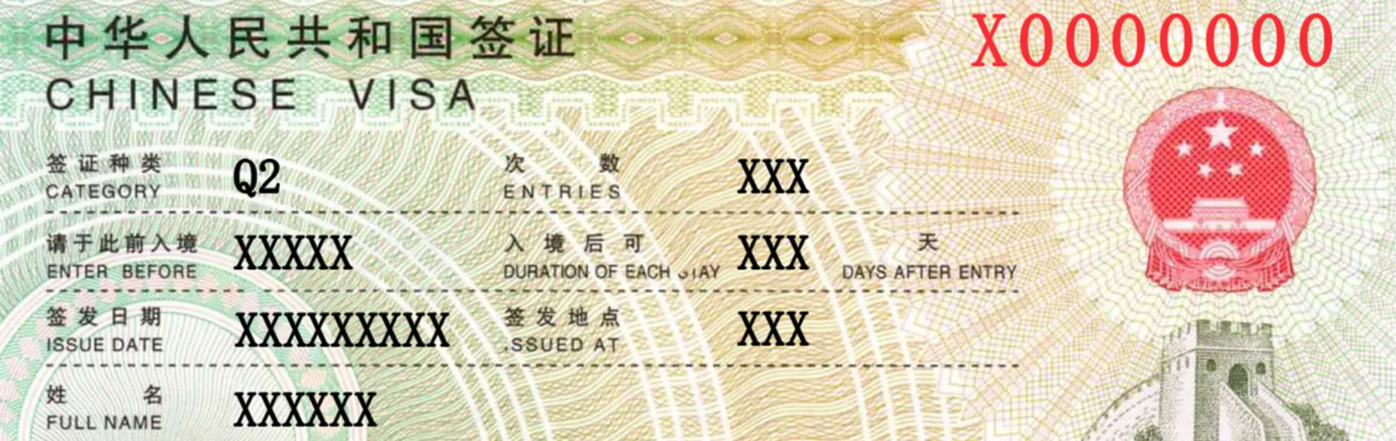 Chinese Visa head