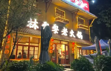 linshuashua old hot pot - China Xian Tour: Private & Tailor-Made China Tours Linshuashua Old Hot Pot