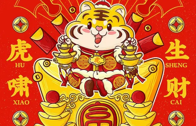 year-of-the-tiger-chinese-new-year | China Xian Tour: Private & Tailor-Made China Tours Year of the Tiger Chinese New Year
