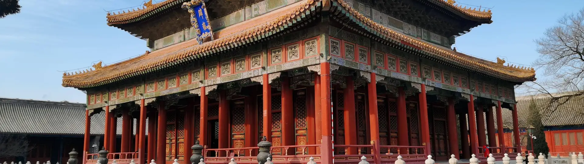 Beijing Confucian Temple Biyong Hall
