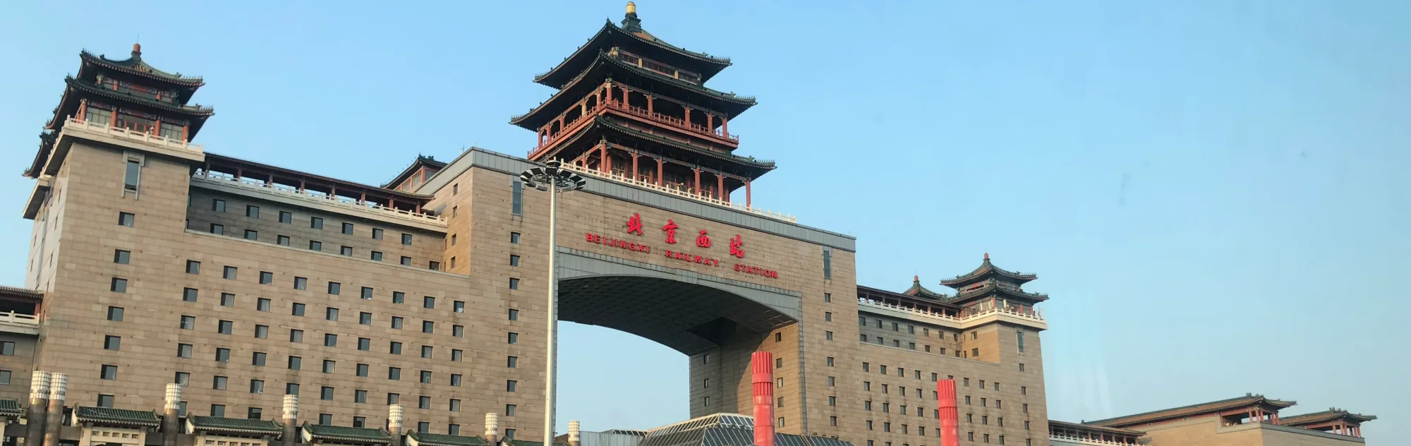 Beijing West Railway Station