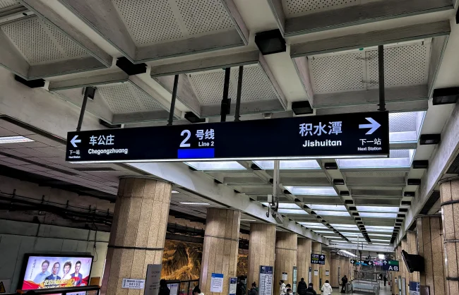 overhead signs in the subway station | China Xian Tour: Private & Tailor-Made China Tours Overhead Signs in the Subway Station