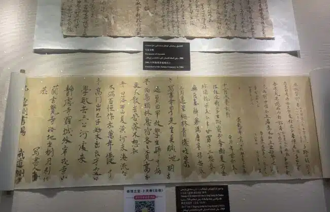 treasured-book-of-lunyu-by-butianshou-710ad-in-turpan-museum - China Xian Tour: Private & Tailor-Made China Tours Treasurre book in Turpan Museum