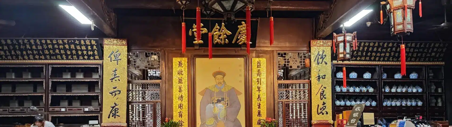 Hu Qing Yu Tang inside