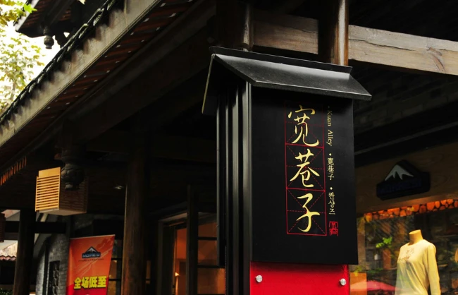 Kuanzhai Alley: Chengdu’s Timeless Blend of History & Modern Lifestyle