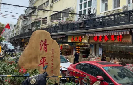 Guangzhou Qingping Market - China Xian Tour: Private & Tailor-Made China Tours Guangzhou Qingping Market