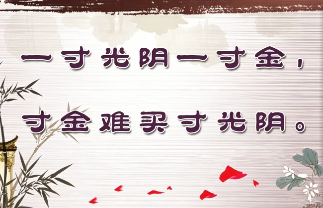 chinese-sayings-about-wisdom-in-life | China Xian Tour: Private & Tailor-Made China Tours Chinese Sayings about Wisdom in Life - 一寸光阴一寸金